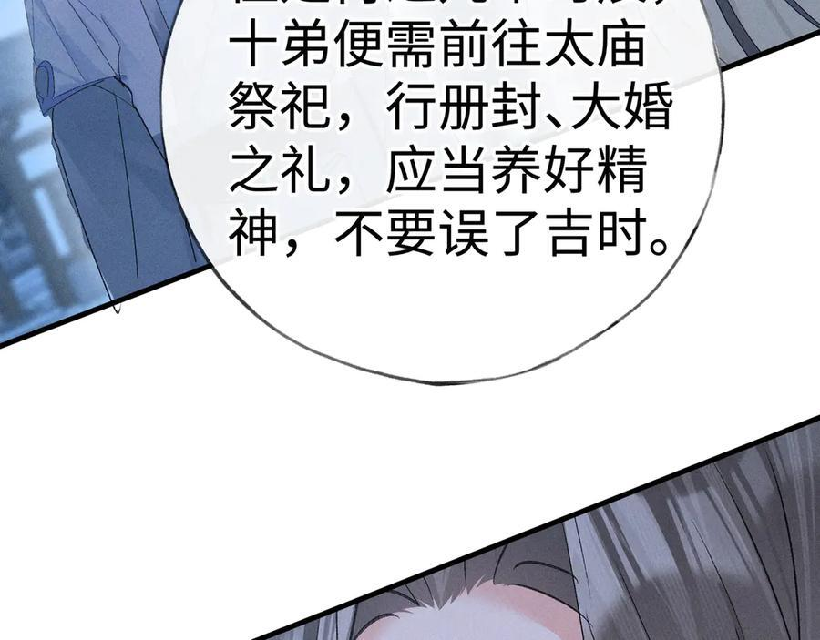 79 不如纵情 第66页