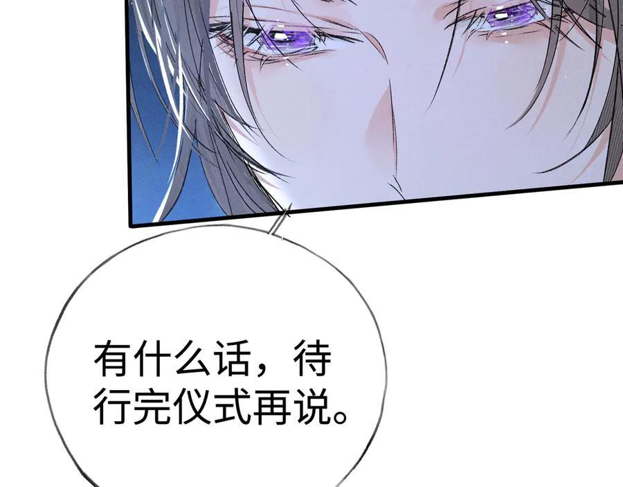 79 不如纵情 第68页