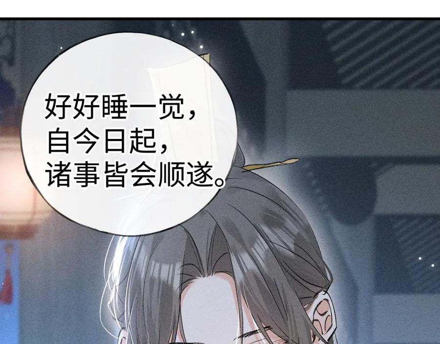 79 不如纵情 第70页