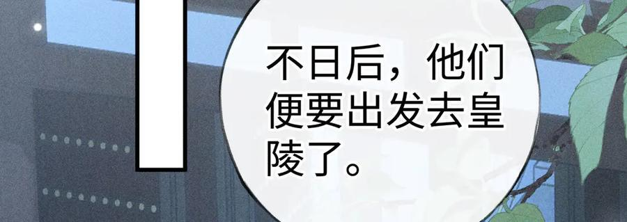 79 不如纵情 第75页