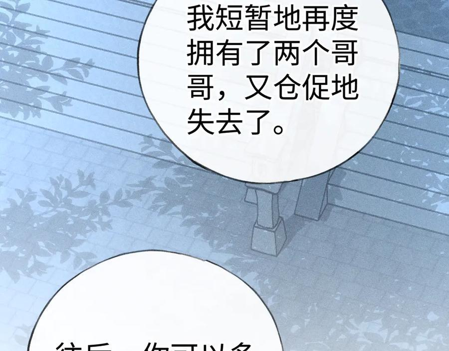 79 不如纵情 第78页