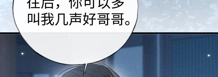 79 不如纵情 第79页