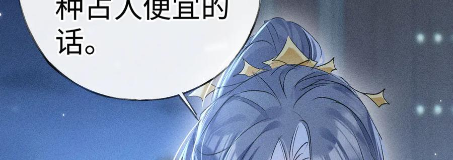 79 不如纵情 第83页