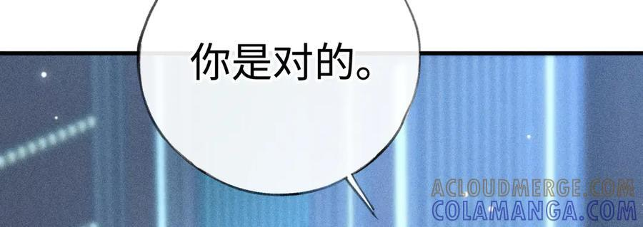 79 不如纵情 第89页