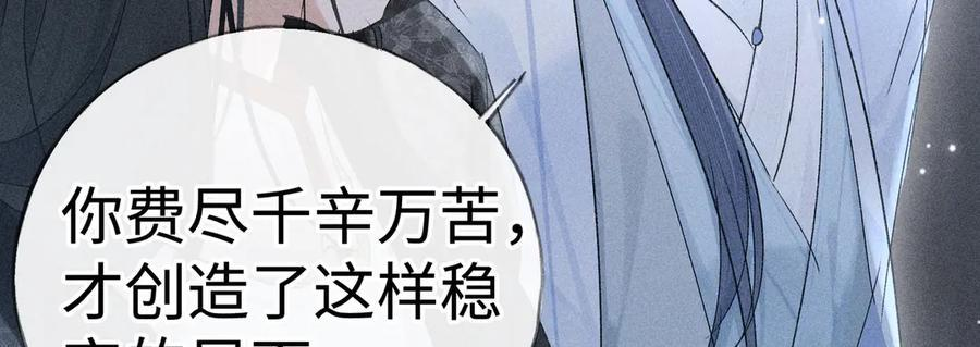 79 不如纵情 第91页