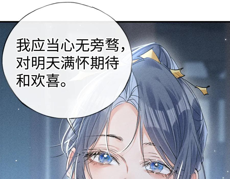 79 不如纵情 第94页