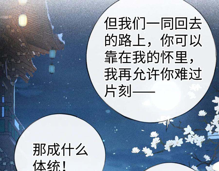 79 不如纵情 第98页
