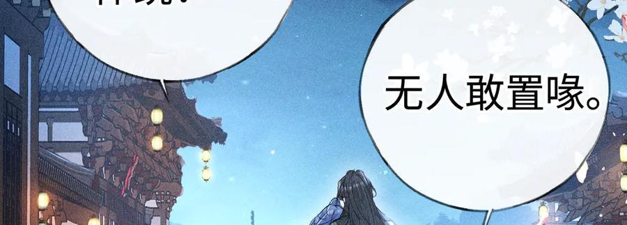 79 不如纵情 第99页