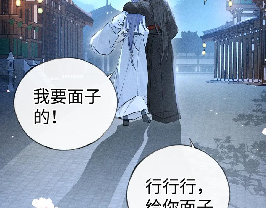 79 不如纵情 第100页