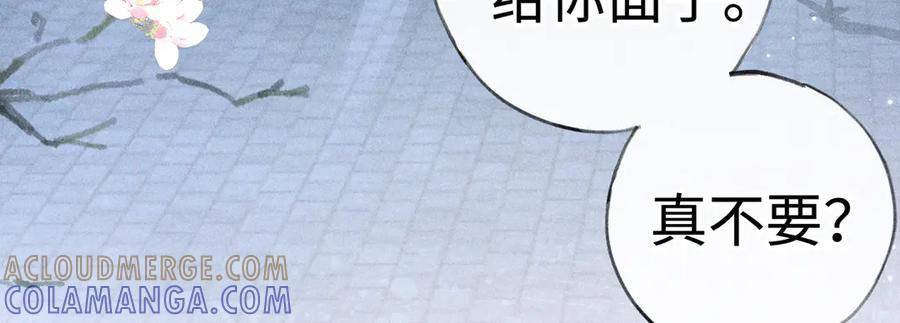 79 不如纵情 第101页