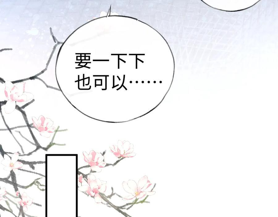 79 不如纵情 第102页
