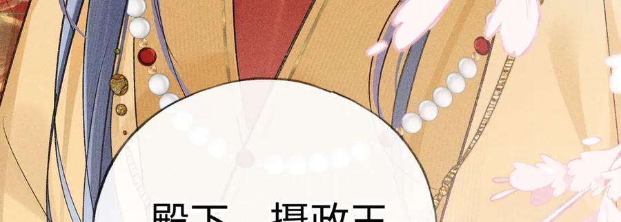 79 不如纵情 第115页