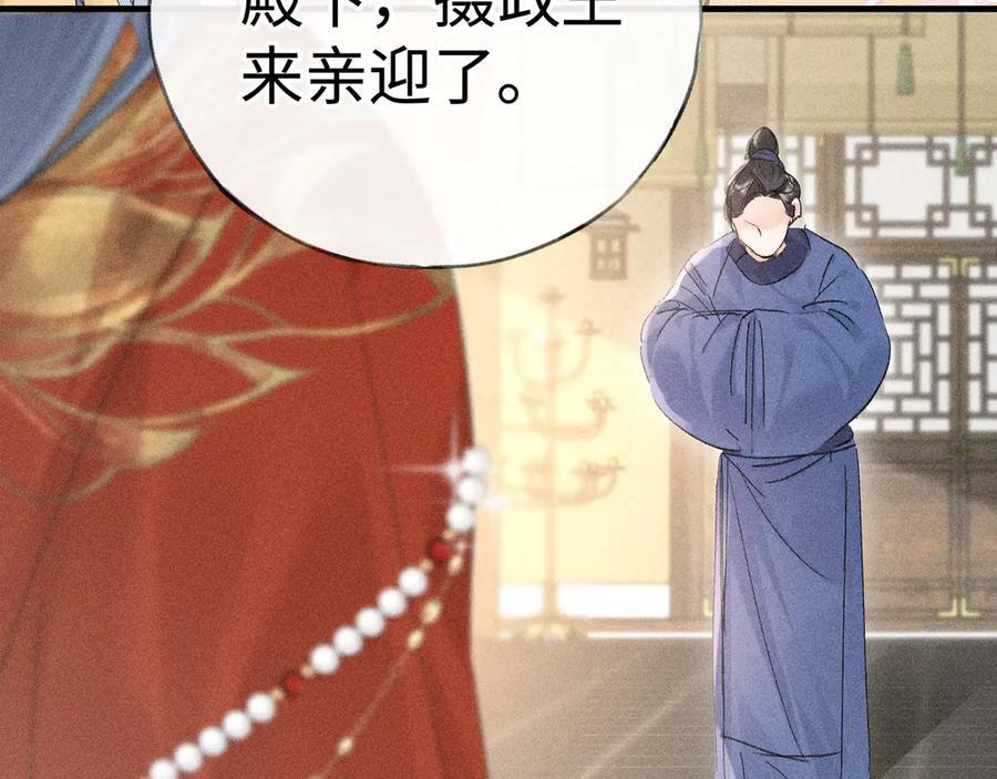 79 不如纵情 第116页