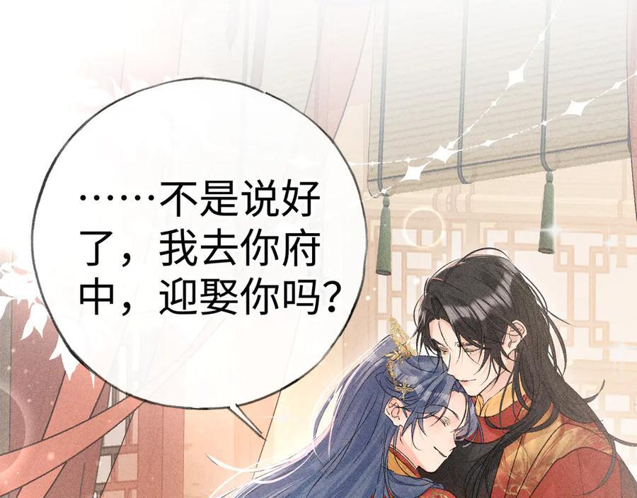 79 不如纵情 第124页