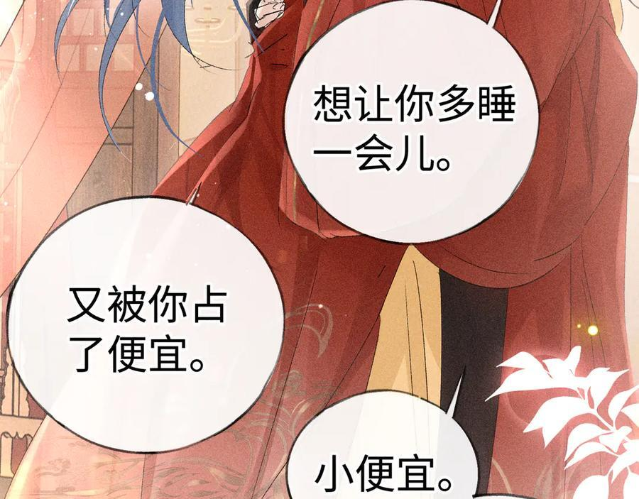 79 不如纵情 第126页
