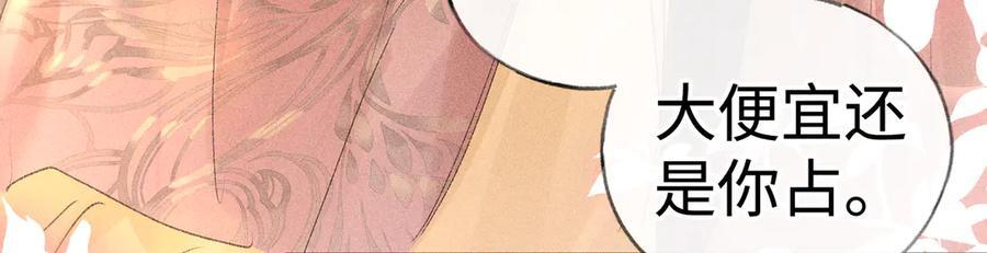 79 不如纵情 第127页