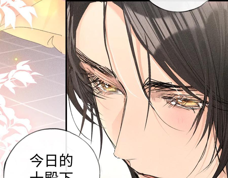 79 不如纵情 第128页