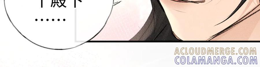 79 不如纵情 第129页