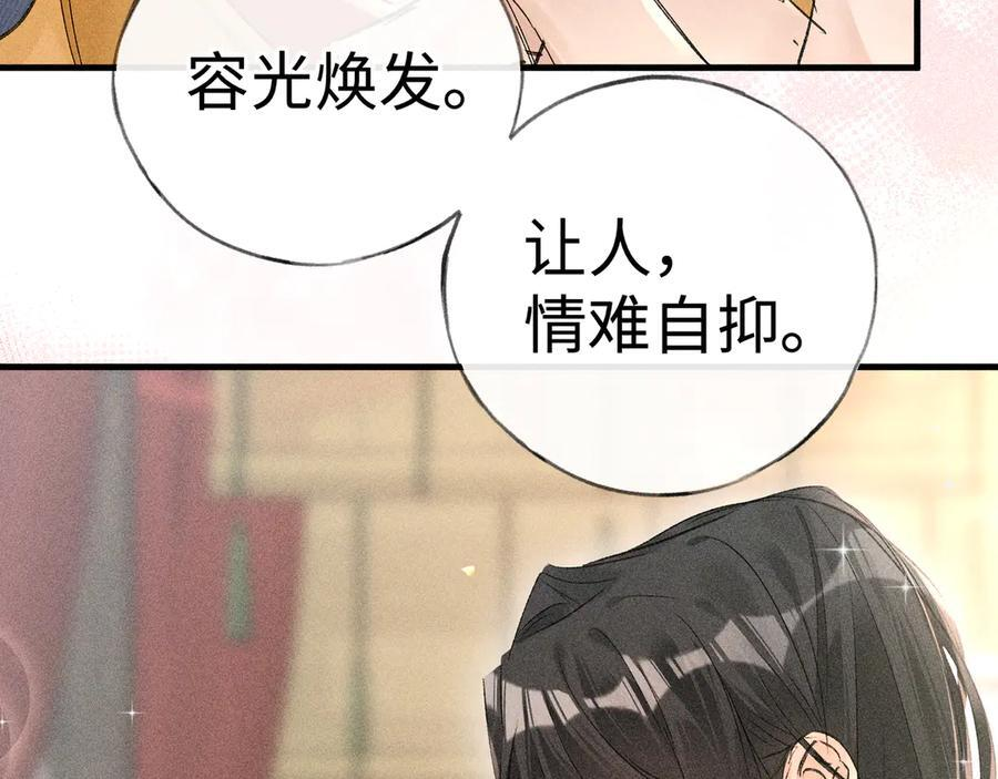 79 不如纵情 第132页