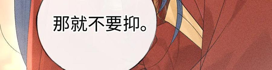 79 不如纵情 第135页