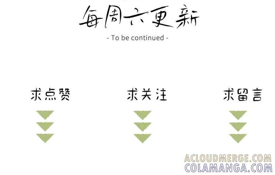 79 不如纵情 第145页