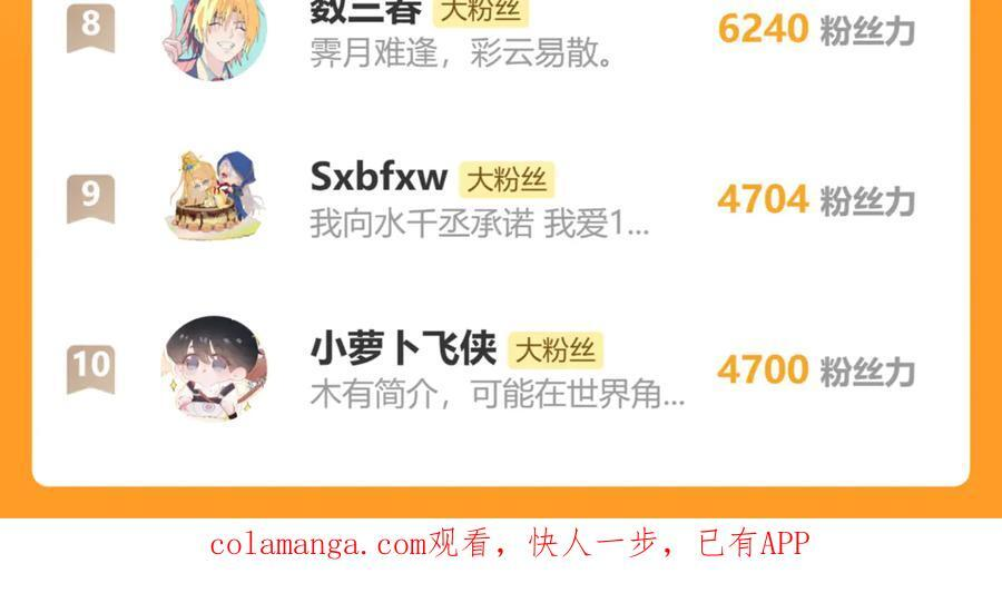 79 不如纵情 第148页