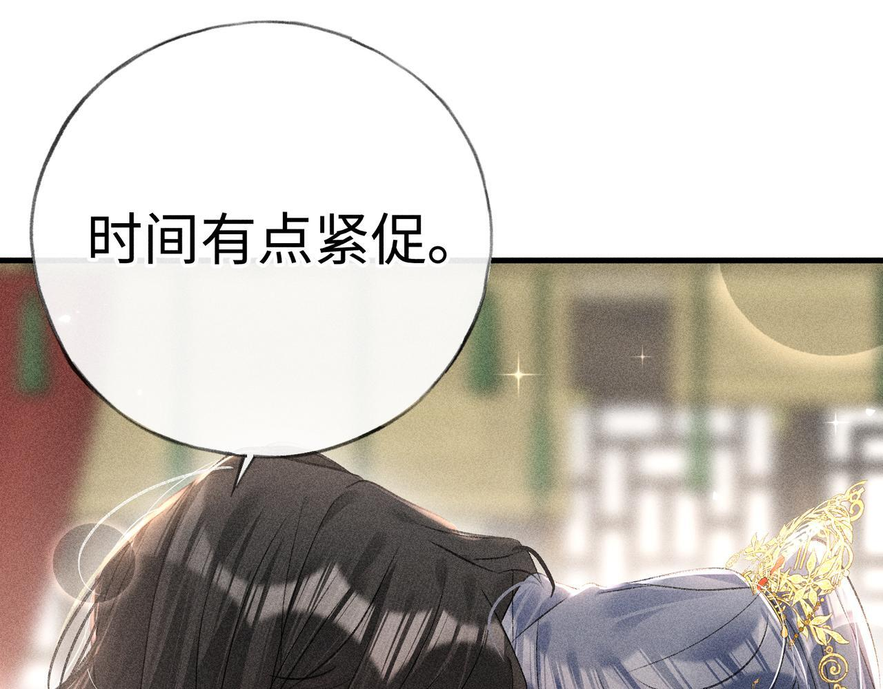 80 完结篇 第22页