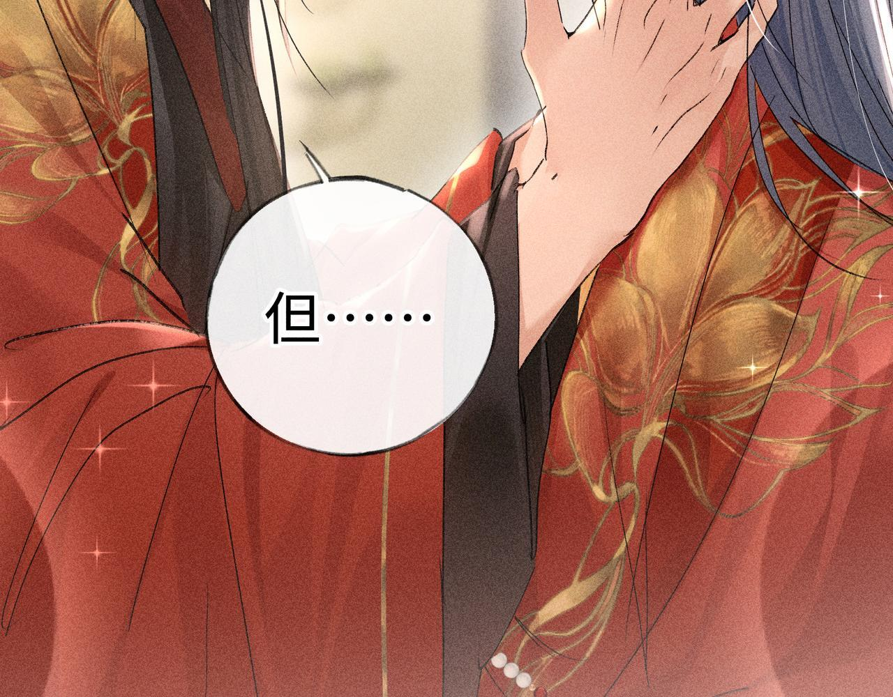 80 完结篇 第24页