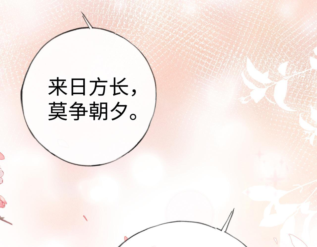 80 完结篇 第26页