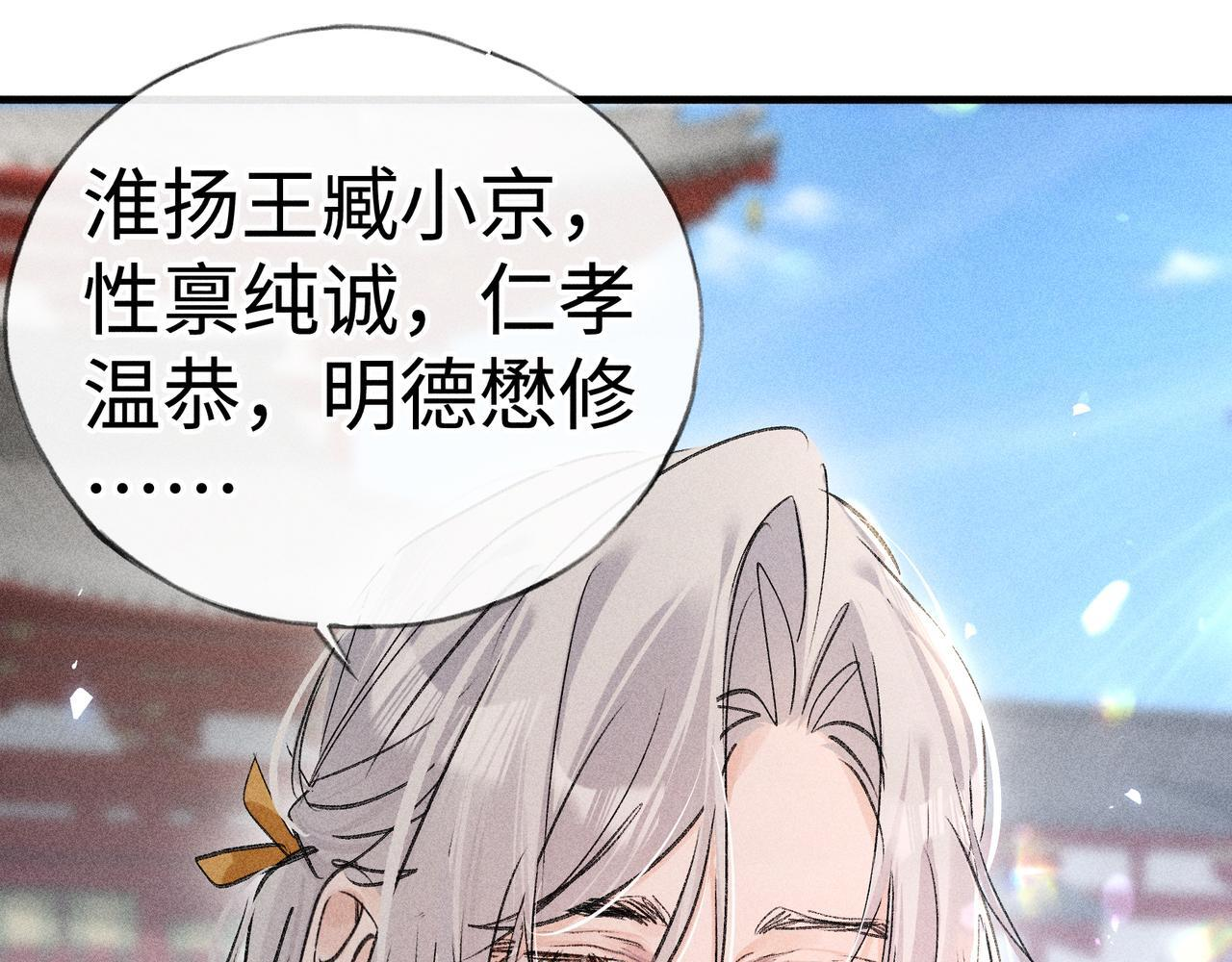 80 完结篇 第52页