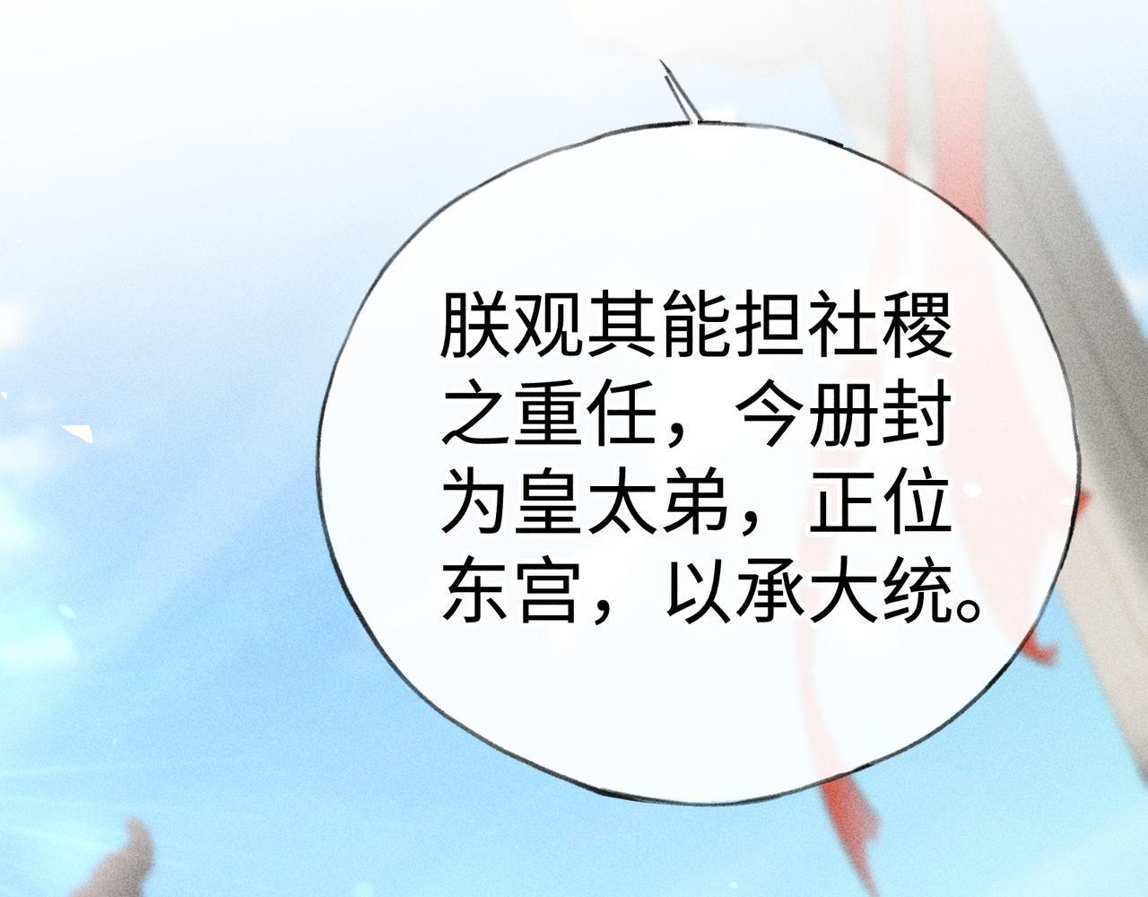 80 完结篇 第54页
