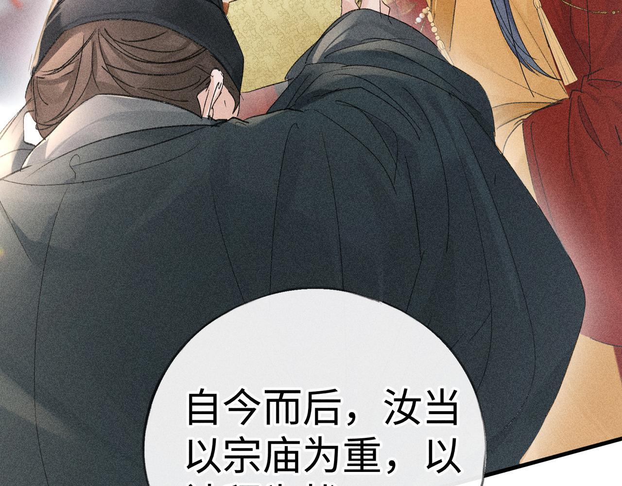 80 完结篇 第56页