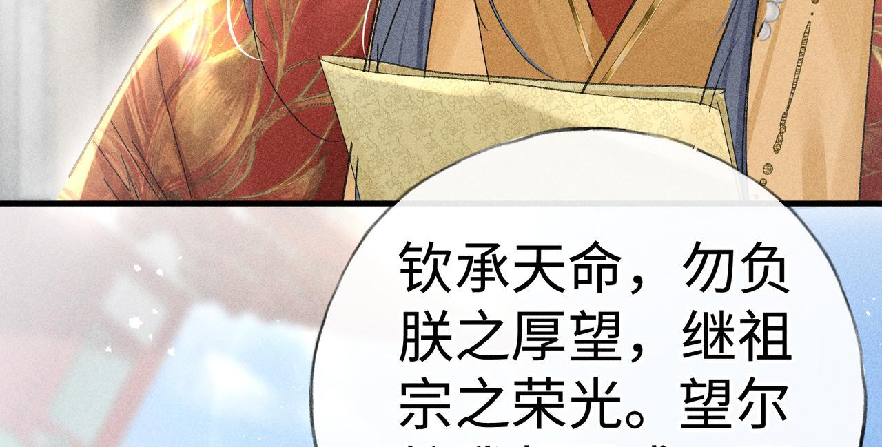 80 完结篇 第59页