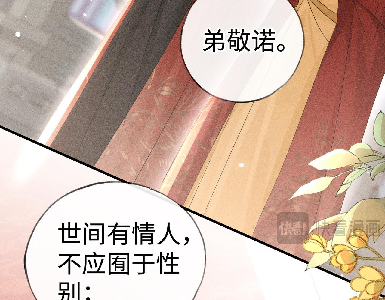 80 完结篇 第62页