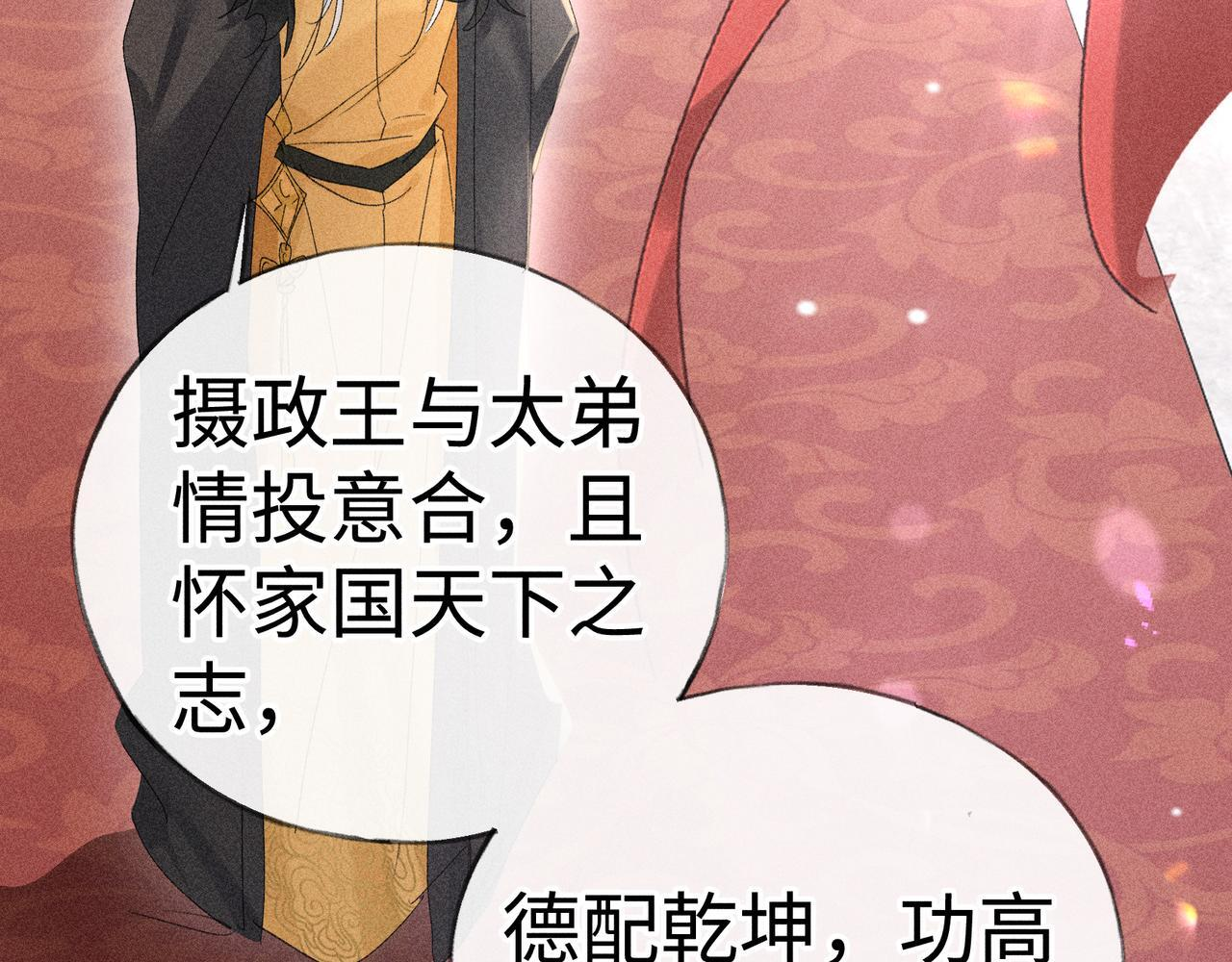80 完结篇 第64页