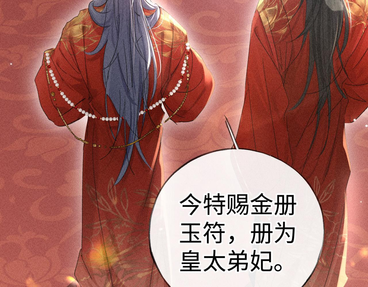 80 完结篇 第66页