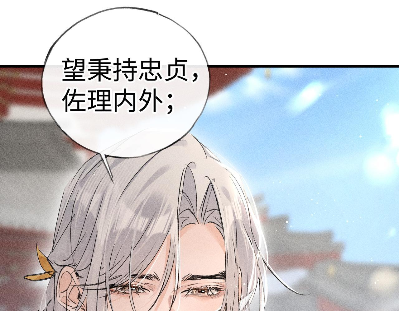 80 完结篇 第68页