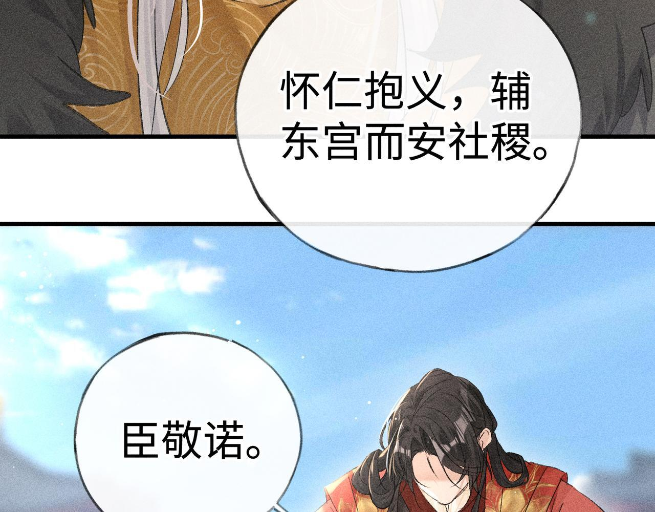 80 完结篇 第70页