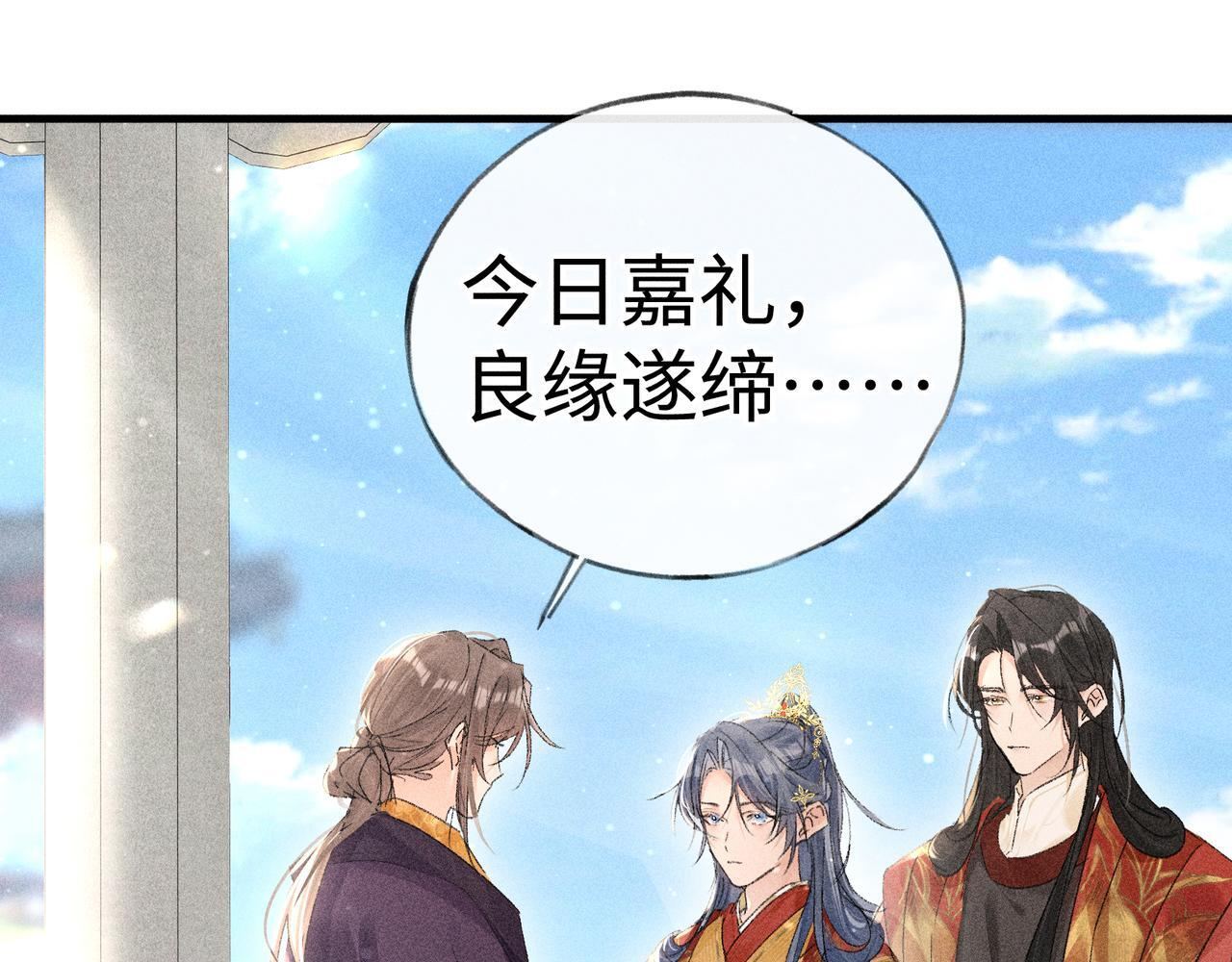 80 完结篇 第74页