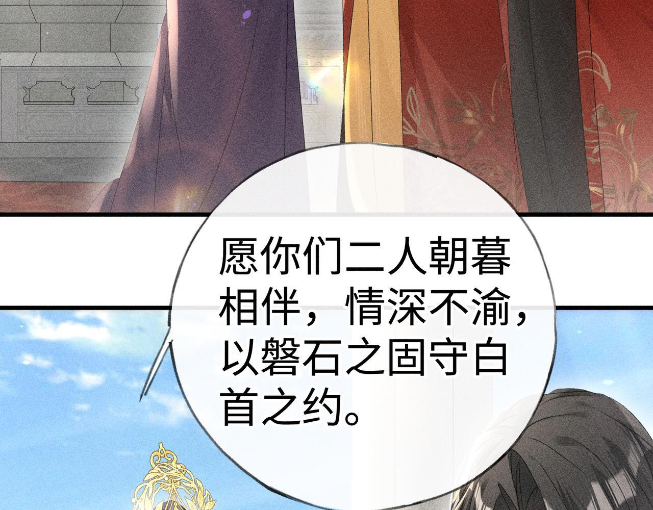80 完结篇 第76页