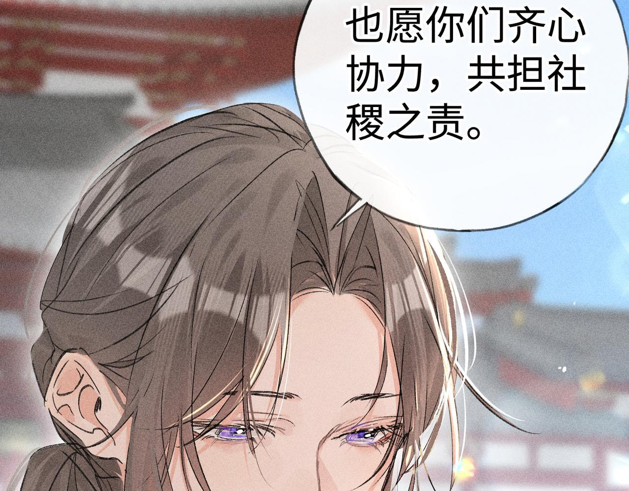 80 完结篇 第80页