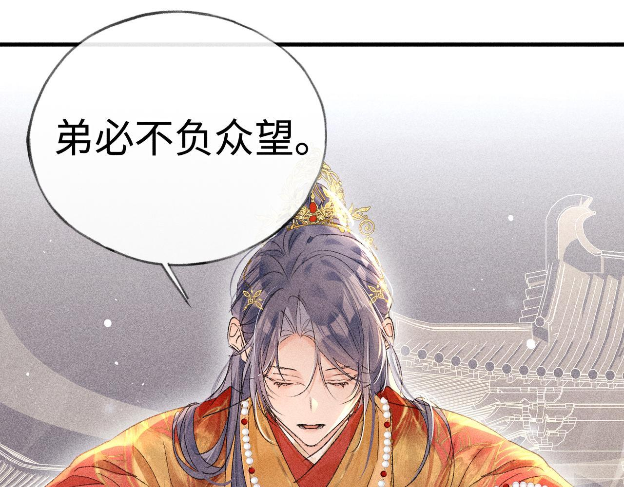 80 完结篇 第84页