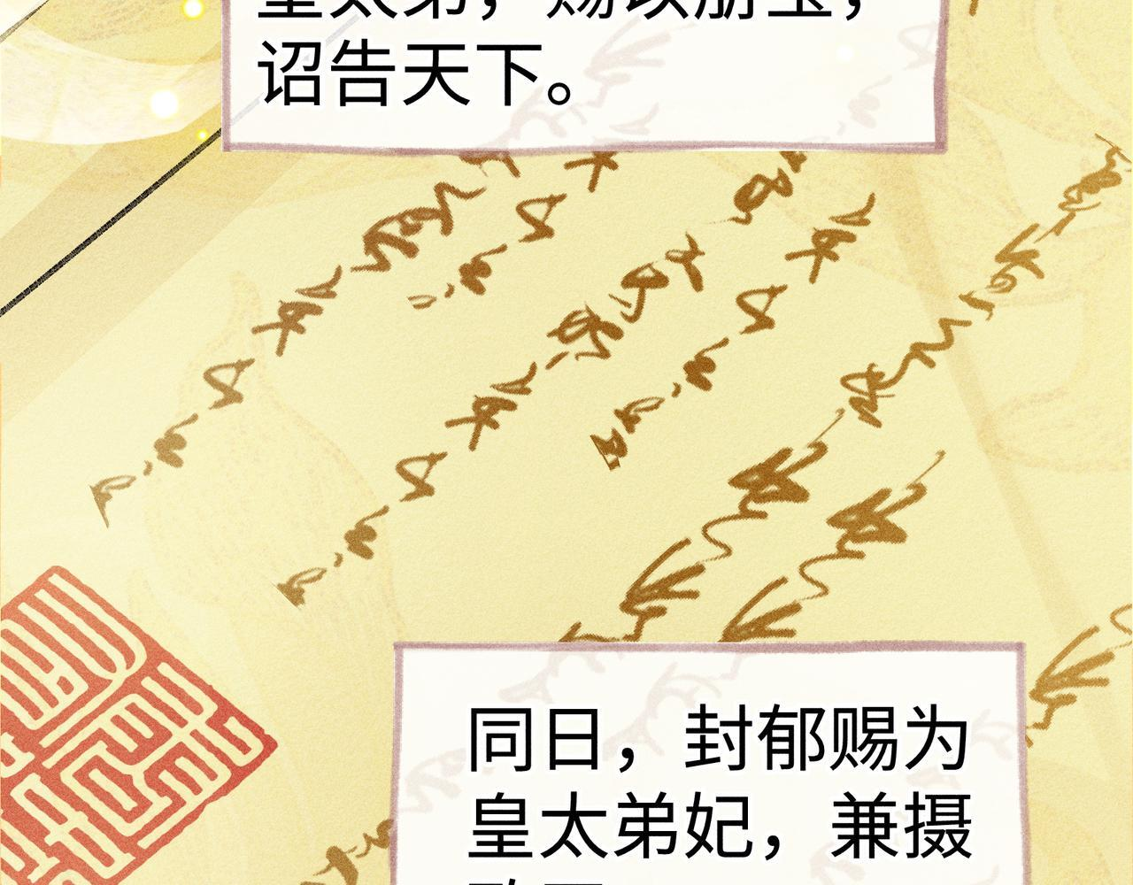 80 完结篇 第88页