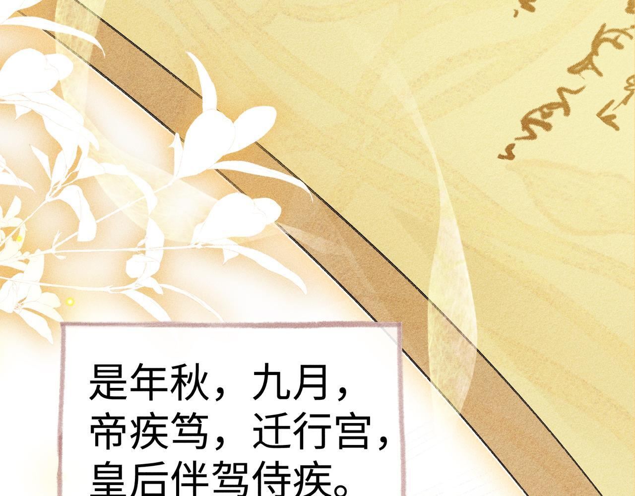 80 完结篇 第90页