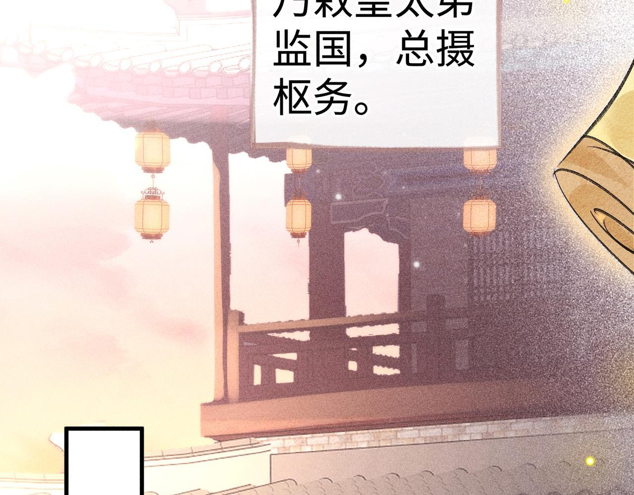 80 完结篇 第92页
