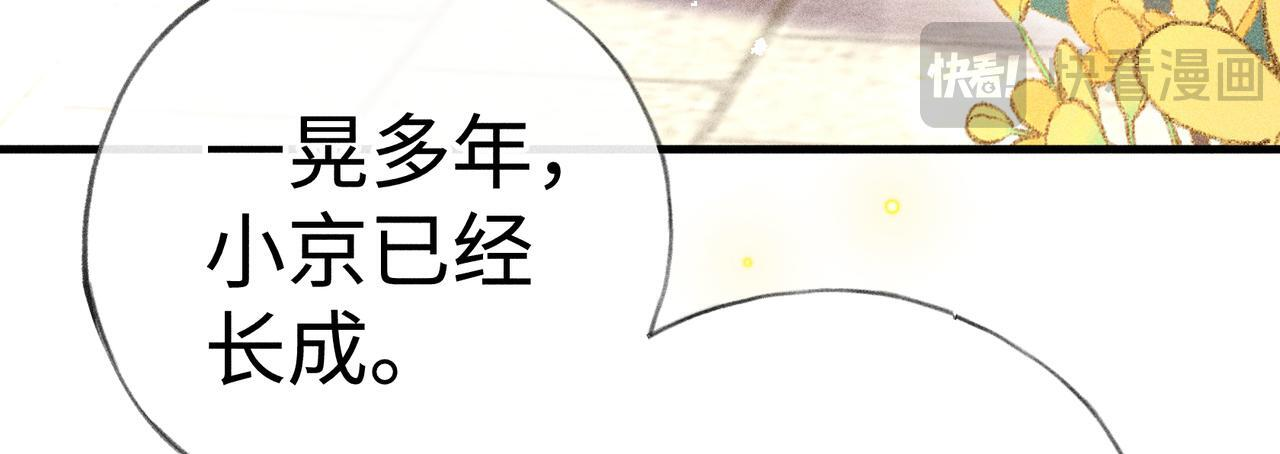80 完结篇 第99页