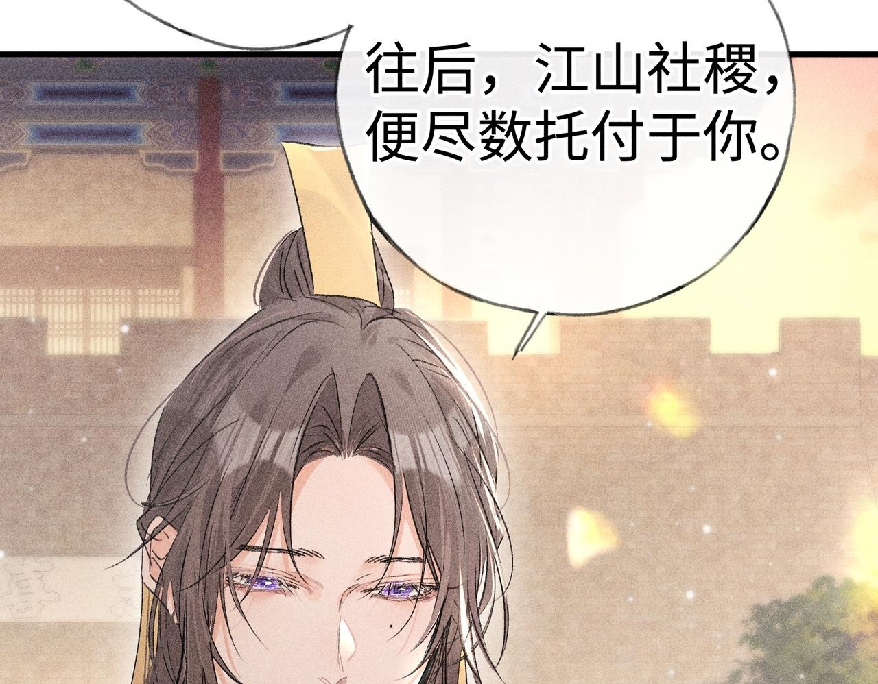 80 完结篇 第100页