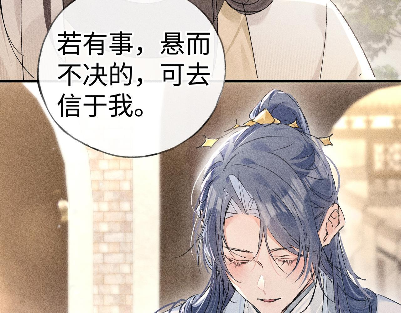 80 完结篇 第102页