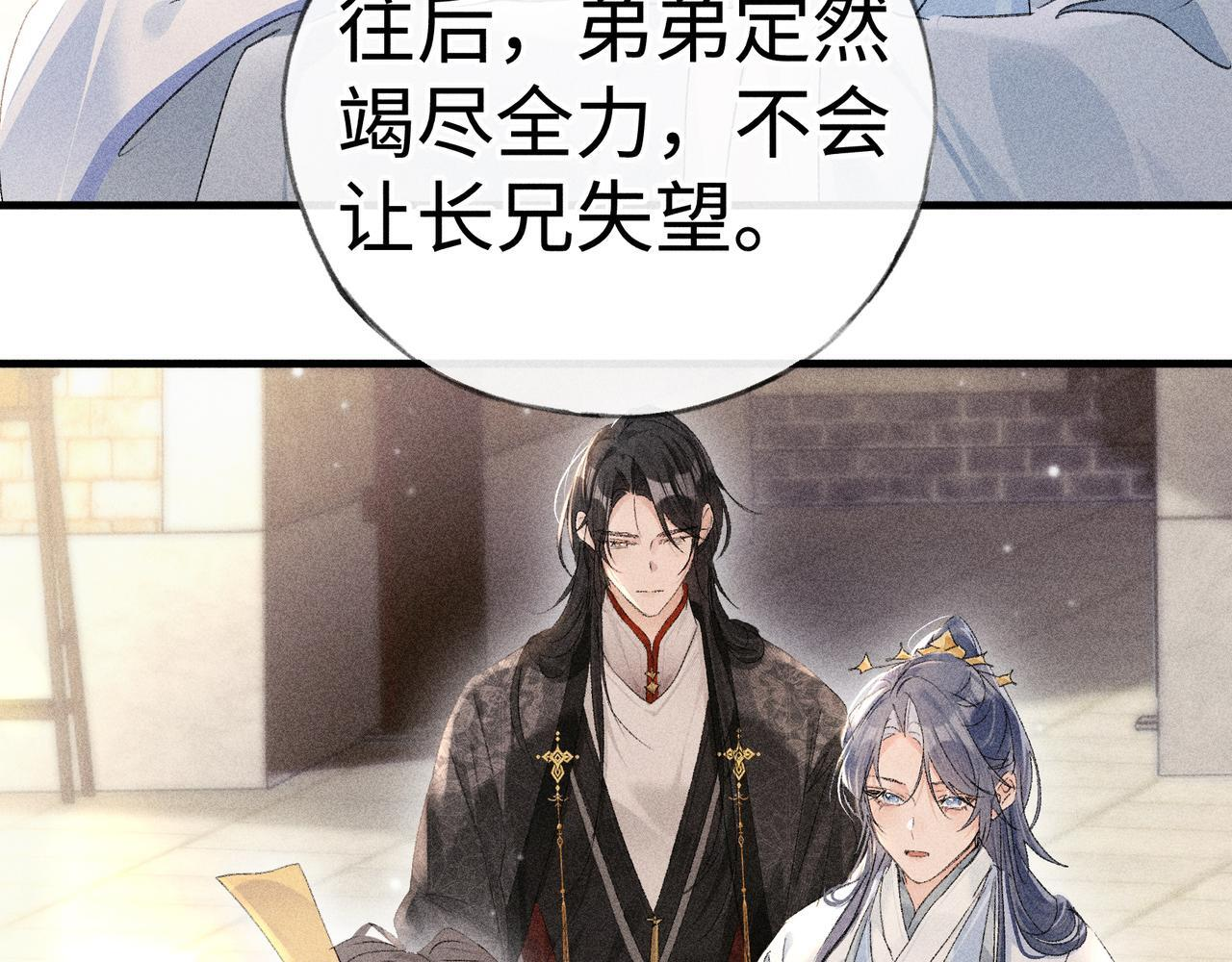 80 完结篇 第104页