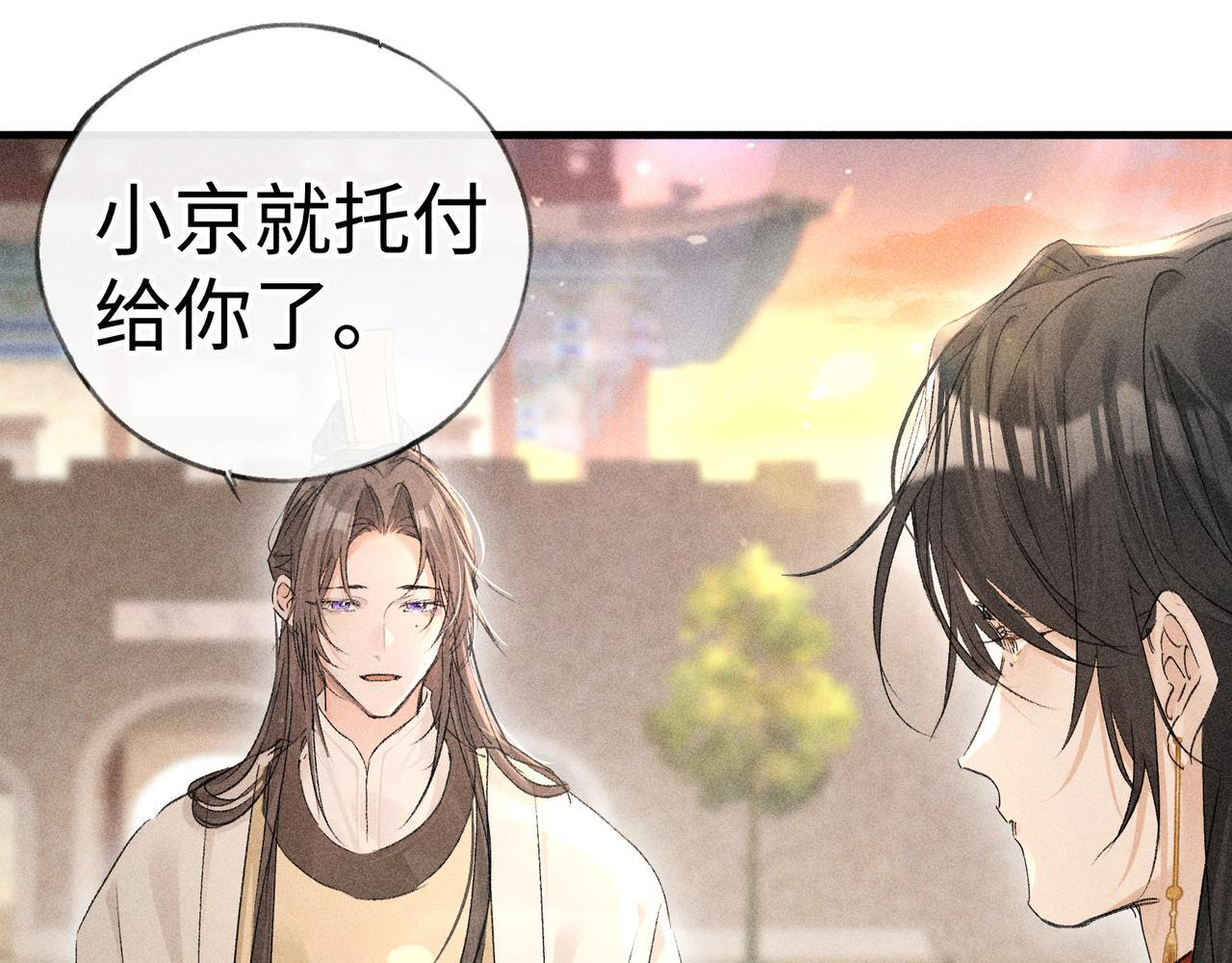 80 完结篇 第108页